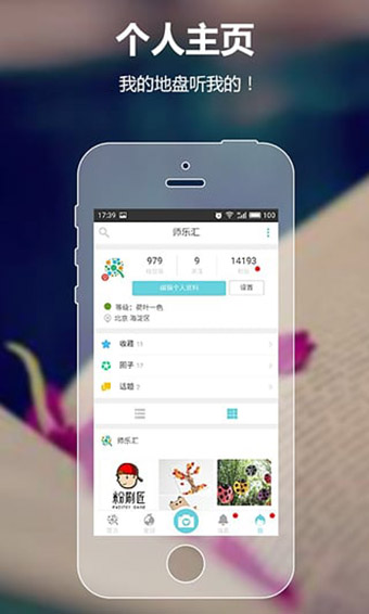 师乐汇官方版截图5