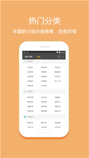 微微免费小说安卓版截图2