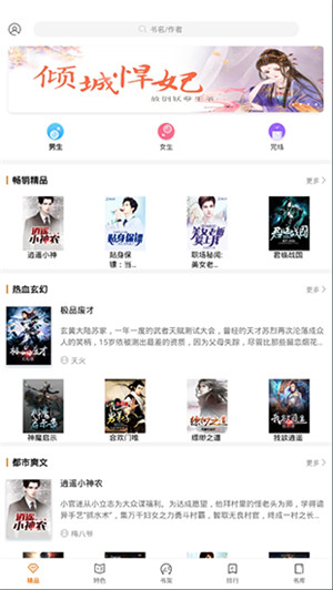 悠悠追书破解版截图5