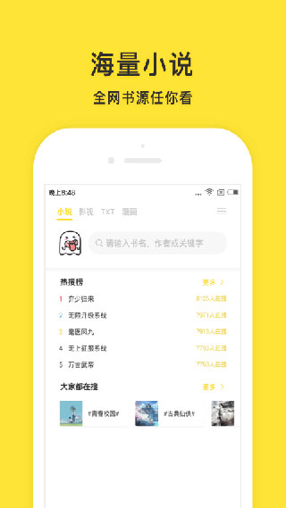 小鬼快搜破解版截图4