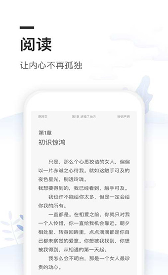 免费全本小说书城安卓版截图5