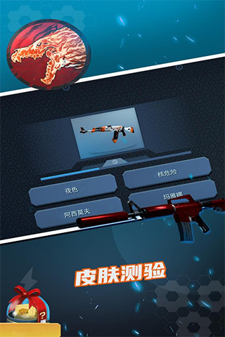 csgo开箱模拟器安卓版截图2