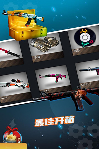 csgo开箱模拟器安卓版截图5