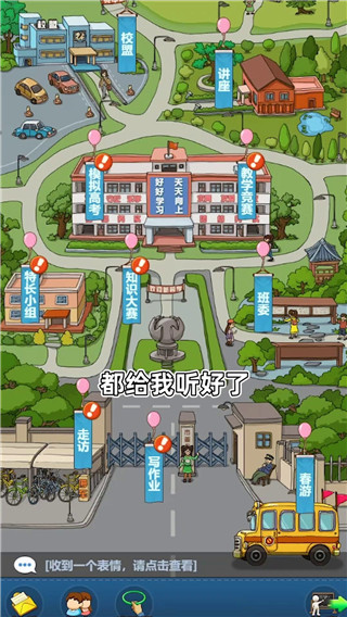 全民学霸安卓版截图3