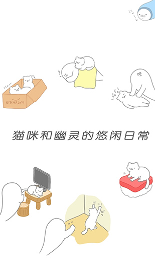 猫咪很可爱破解版截图3