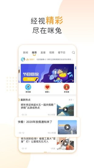 咪兔聊天2023新版截图1