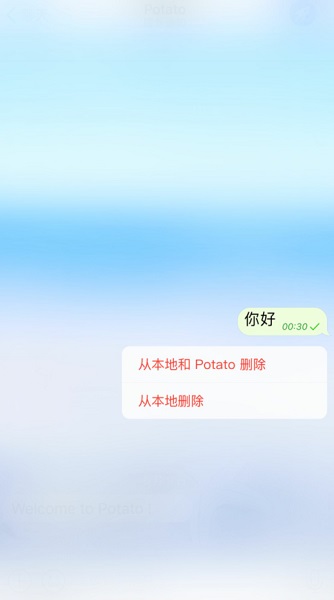 potato土豆免费版截图1