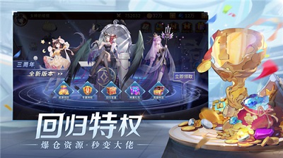 闪烁之光2023新版截图2