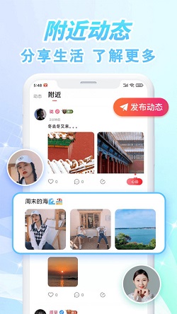 韵聊免费版截图3