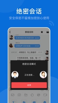 BoxTalk软件安卓版截图2