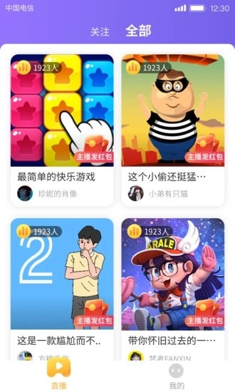 趣味歇后语安卓版截图3