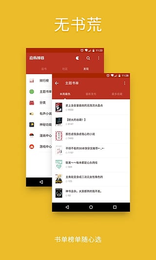 追书神器免费版截图1