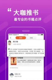 必看小说官方版截图3