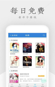 免费书吧官方版截图3