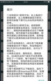 点亮音乐官方版截图2