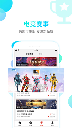 战旗直播官方版截图2