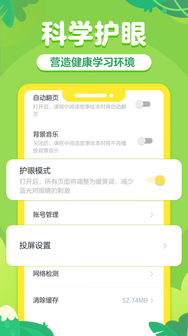 儿童阅读训练营安卓版截图3