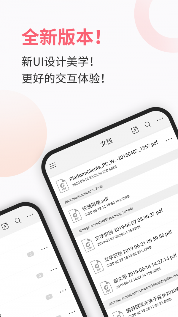 阅读器PDF官方版截图2