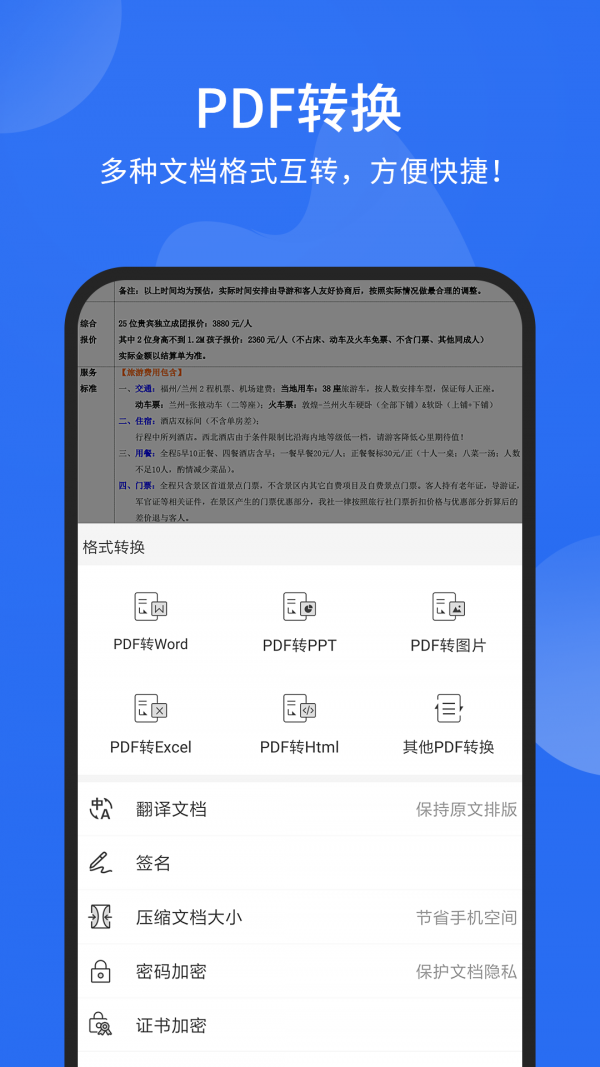 阅读器PDF官方版截图3