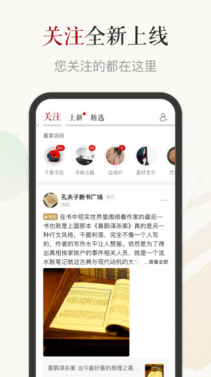 孔夫子旧书网官方版截图2