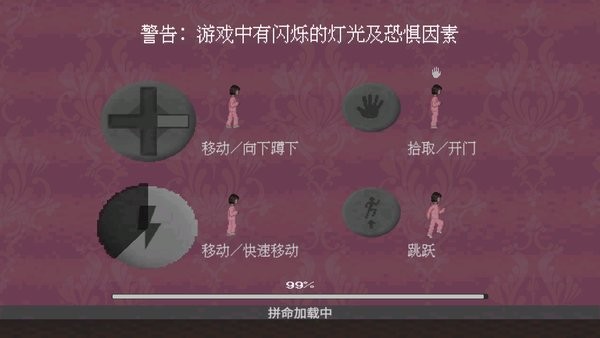 恐怖兔子官方版截图2