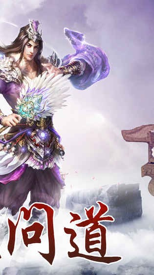 神魔道官方版截图2