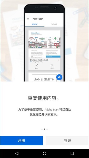 adobe scan免费版截图1