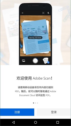 adobe scan免费版截图4