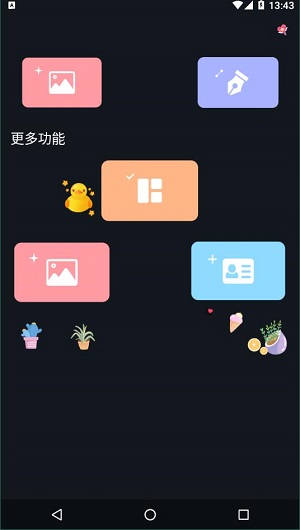 脸宝官方版截图2