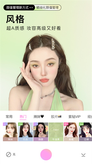 beautycam