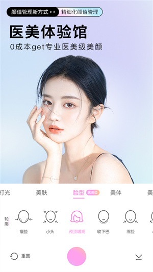 beautycam官方版截图2