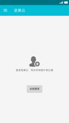 果仁相册安卓版截图2