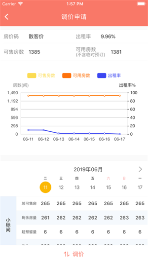 掌讯通2023新版截图4