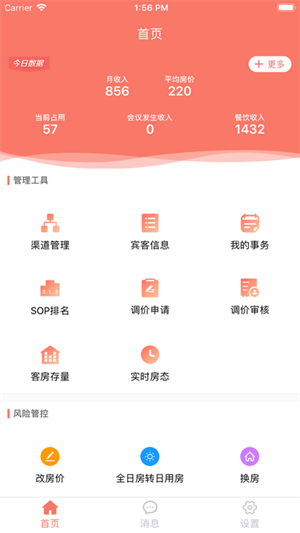 掌讯通2023新版截图3