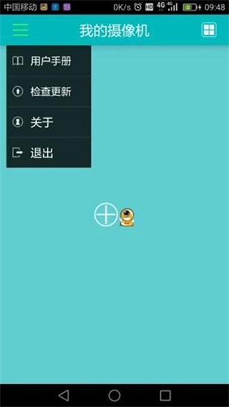 易视眼官方版截图2