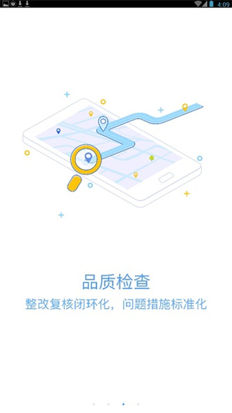 绿城移动oa2023版截图2