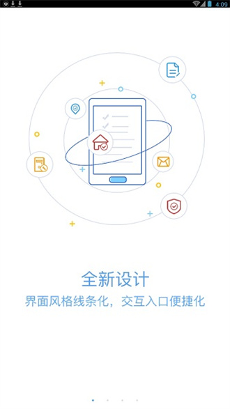 绿城移动oa2023版截图3