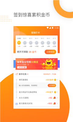 路边社官方版截图4