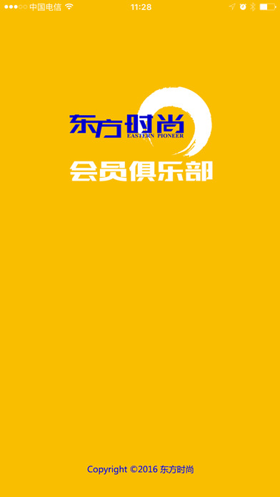 东方时尚官方版截图1