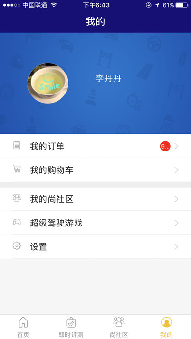 东方时尚官方版截图5