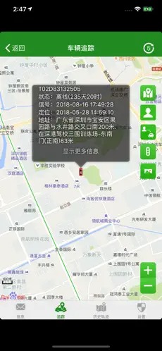 思途在线安卓版截图2