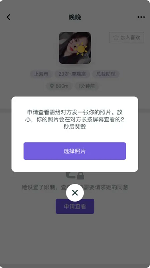 MM交友免费版截图1