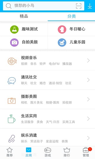 vivo应用市场国际版截图3