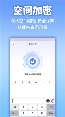 应用隐藏计算器官方版截图3