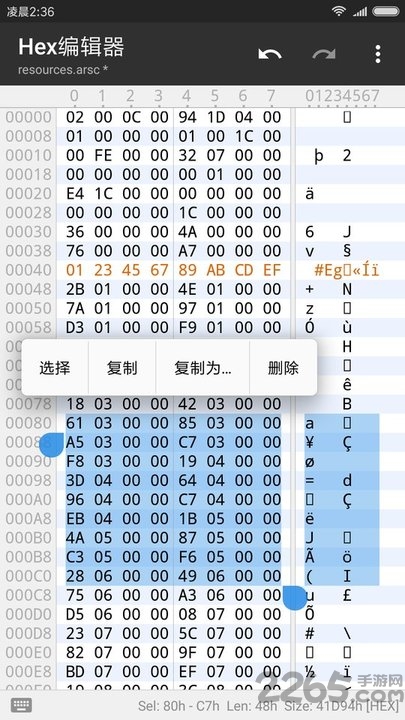 mt管理器永久会员版截图3