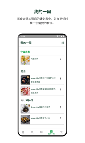 美善品官方版截图3