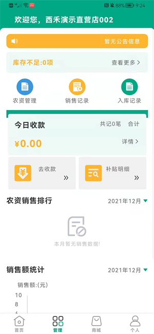 惠万家官方版截图1