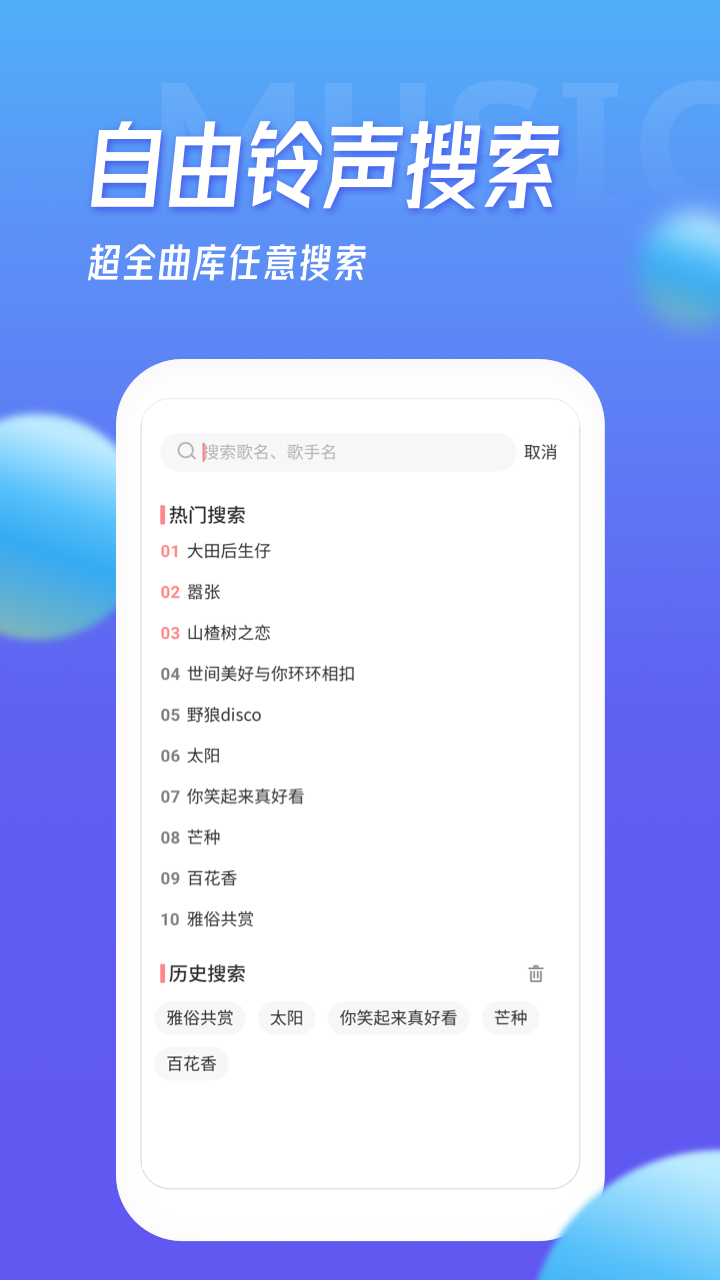 多宝铃声官方版截图4