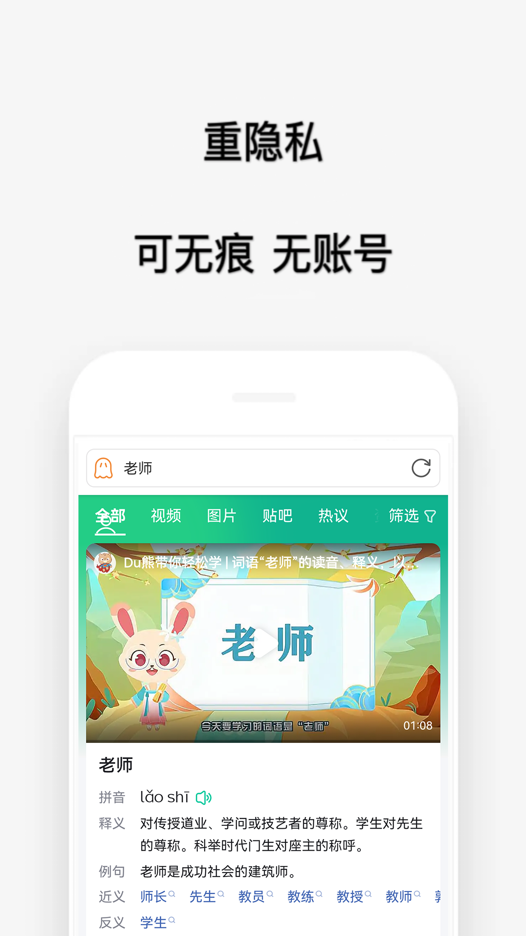 喵喵浏览器免费版截图3