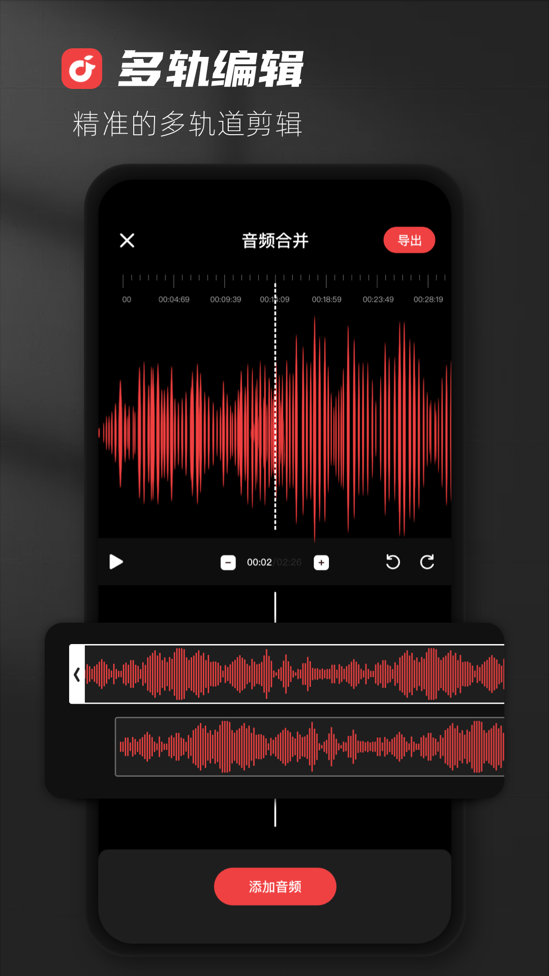 AudioLab官方版截图3